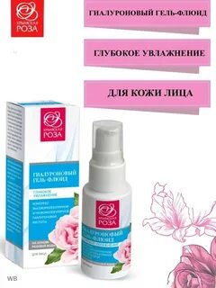 Что такое флюид для лица
