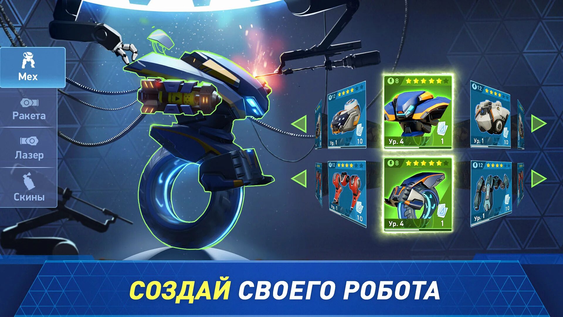 Mech arena последняя версия. Mech Arena игра. Mech Arena роботы. Mech Arena Nova. Mech Arena новый.