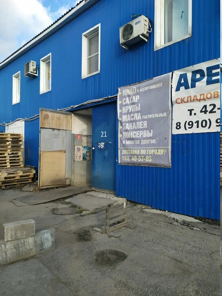 тула, ул. демидовская плотина 9 тула. магазин муравей тула демидовская. тула, ул. демидовская плотина 9 тула.