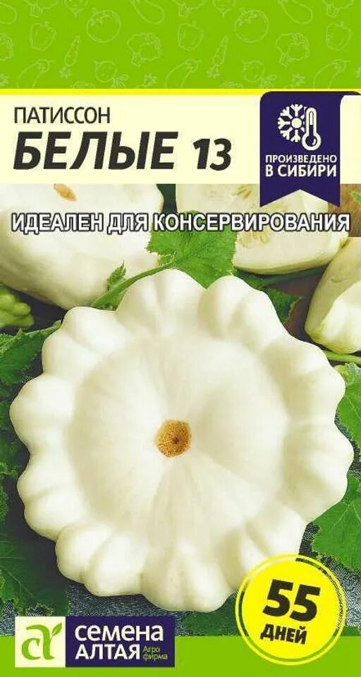 Купить семена патиссонов. Патиссон белые 13 (2г). Патиссон белые 13 1г 1/100. Семена патиссон белые13 1,0г.