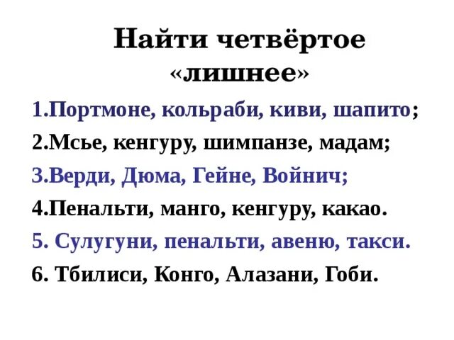 Род киви в русском. Киви-киви род существительного. Киви фрукт какого рода существительное. Определите род существительных: киви. Киви род существительного род.