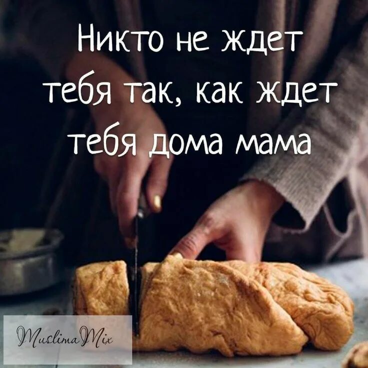 Социальная реклама на дорогах. Мама не жди дома я уже. Когда ждешь маму. Мама не жди дома я уже. Мама не жди дома я уже.