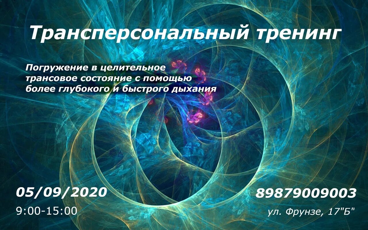 Курс 98 года. Трансперсональный коучинг. Трансперсональная психотерапия. Трансперсональный рисунок. Козлов Трансперсональная психология.