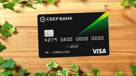 Карта сбербанка с доставкой на дом дебетовая