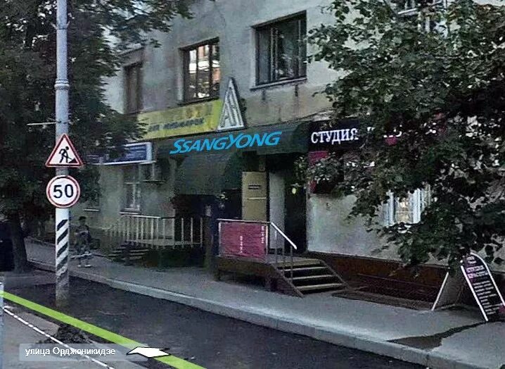Салон ул орджоникидзе. Спа салон вывеска. Салон шарм на тимирязевской. Орджоникидзе, д. Салон ул орджоникидзе.