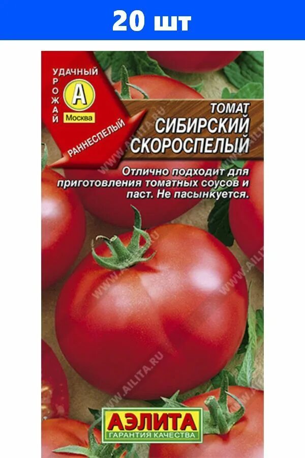 Томаты сибири описание сорта фото отзывы Томат Сибирские лапти, 20 шт. купить семена в Минске и почтой по Беларуси