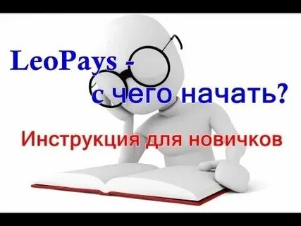 Как получить па