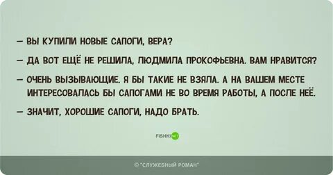 Быть подобранным что значит