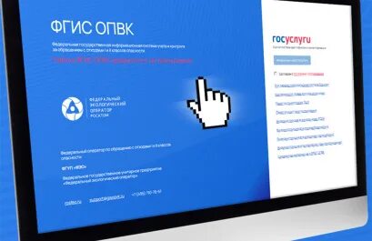 Фгис опвк телефон техподдержки