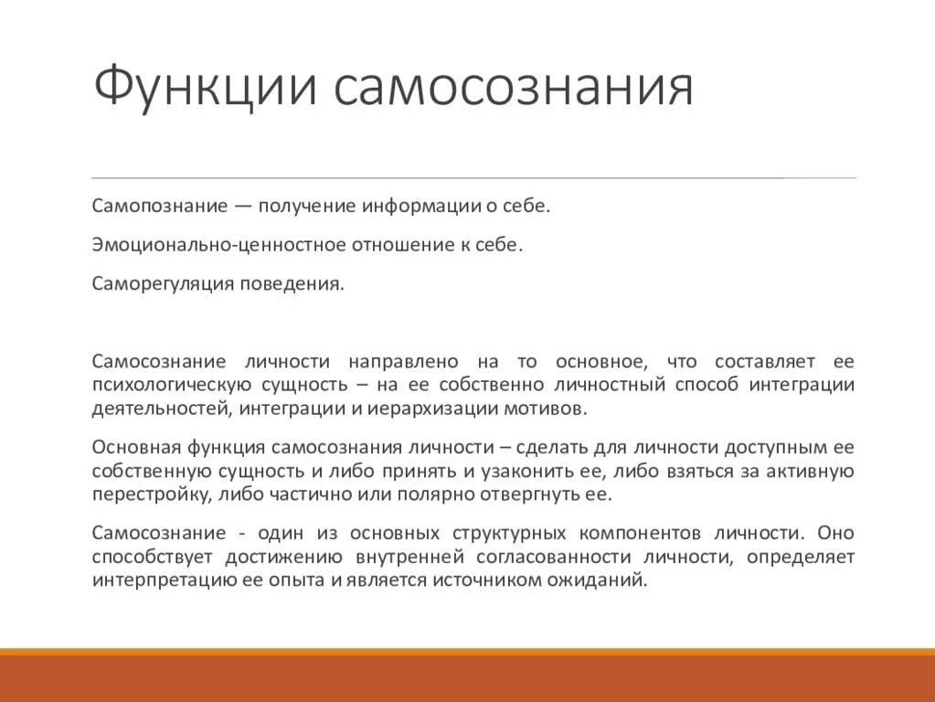 Обладающий самосознанием