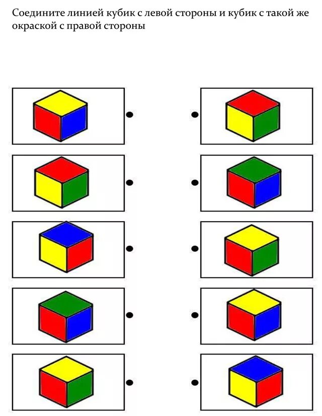 Игры соединять кубики. Задания на пространственное мышление. Задания на пространственное мышление для детей. Задачи с кубиками на пространственное мышление. Задания с кубиками на пространственное мышление.