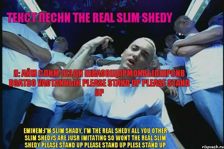 Перевод песни shady. Слим Шейди комикс. Зе Реал слим Шейди. Эминем the real Slim Shady. Комикс с Eminem.