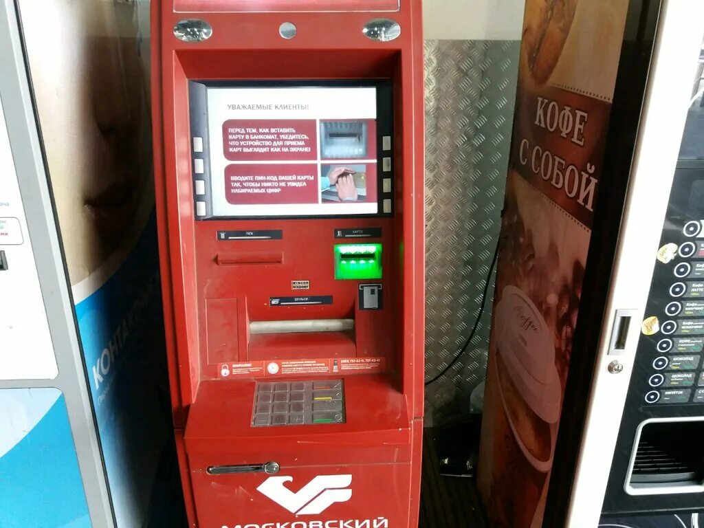 Mkb платёжный терминал. Терминал на улице. Терминал размеры. Мск терминал. Московский терминал.