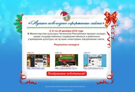 Конкурсы учреждения культуры