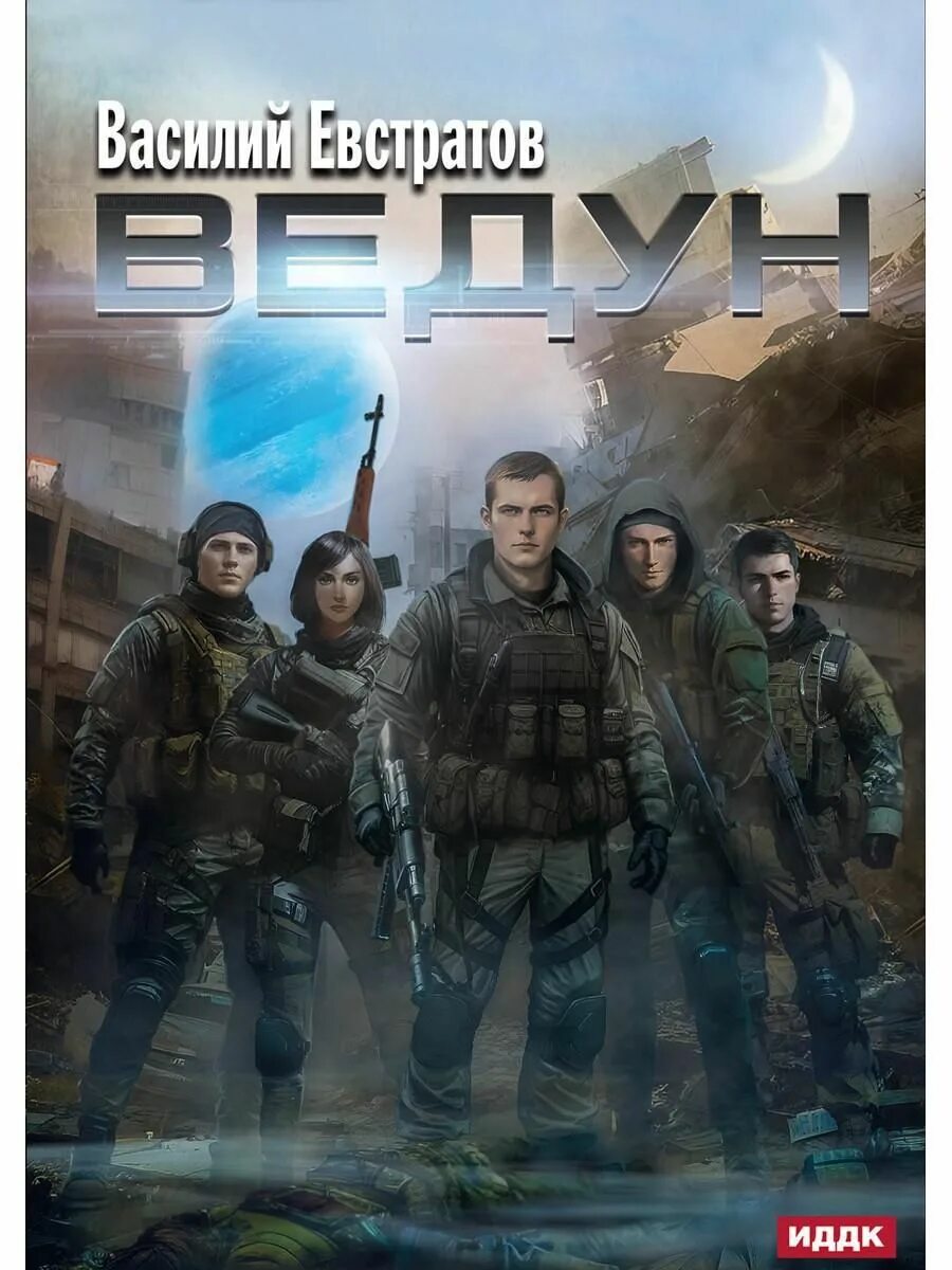 Читать книгу полностью ведун