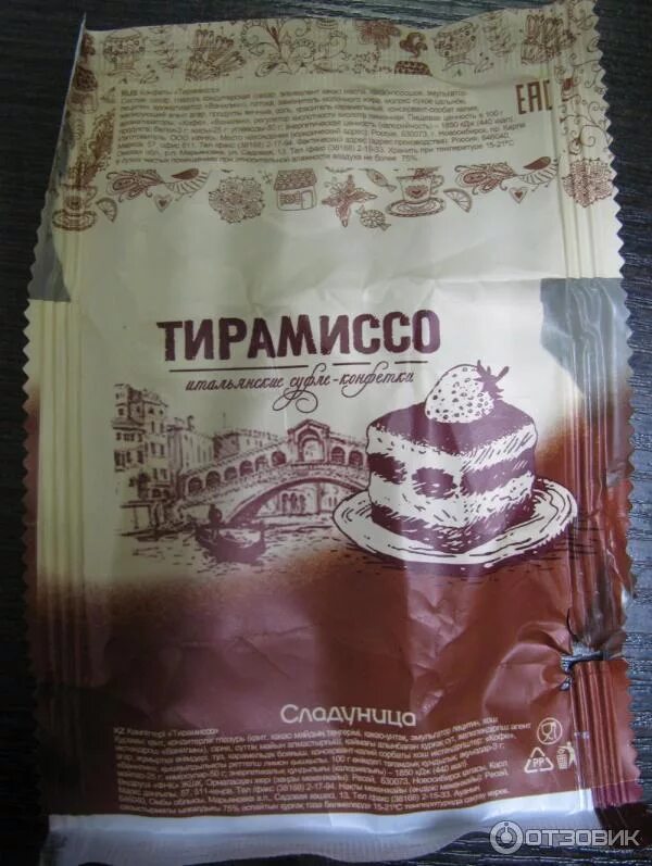 Тирамису суфле сладуница. Тирамису сладуница вес. Тирамису суфле сладуница. Томленки конфеты сладуница. Тирамису сладуница.