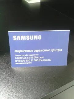 Samsung support обновление