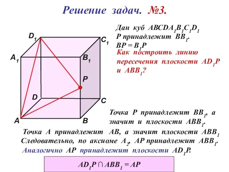 Диагональ грани куба формула. Задачи по теме куб. Объем 1,5 м куб ширина. Математика 5 класс объем прямоугольного параллелепипеда. Задачи с кубами.