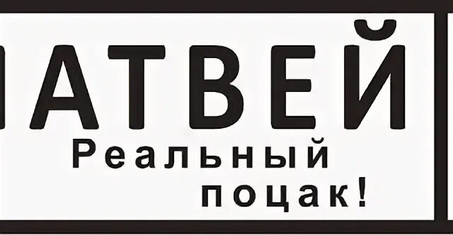 Статус 42