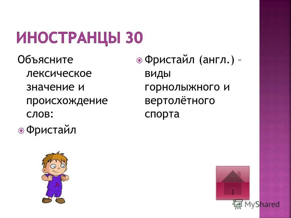 Караул слово. Гарнизонный караул подчиняется. Караул слово. Гарнизонный караул назначается для охраны и обороны объектов. Караул значение.