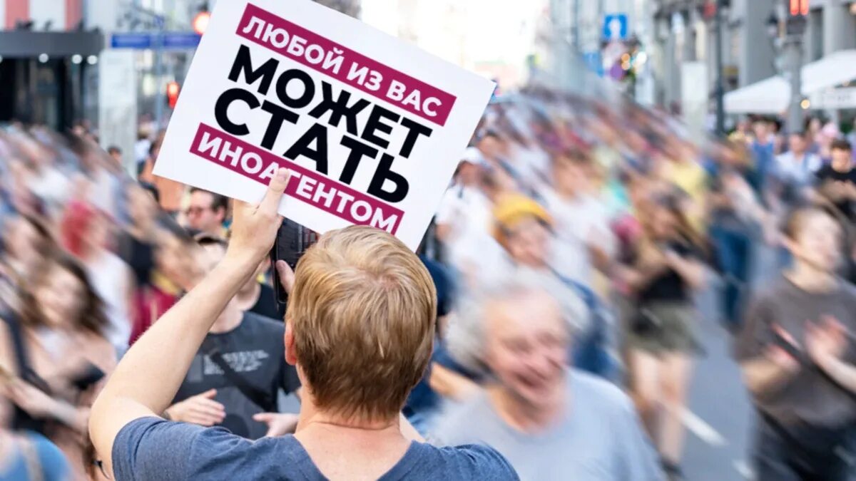 Закон о сми иноагентах. Иностранный агент. нко иностранные агенты. медиазона. закон об иностранных агентах.