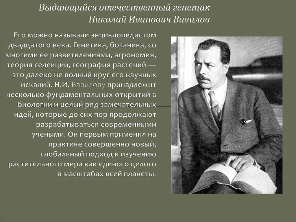 Какой выдающийся отечественный