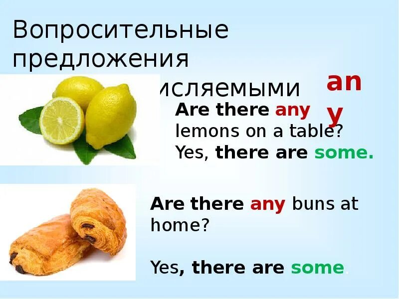 Артикль is isn t