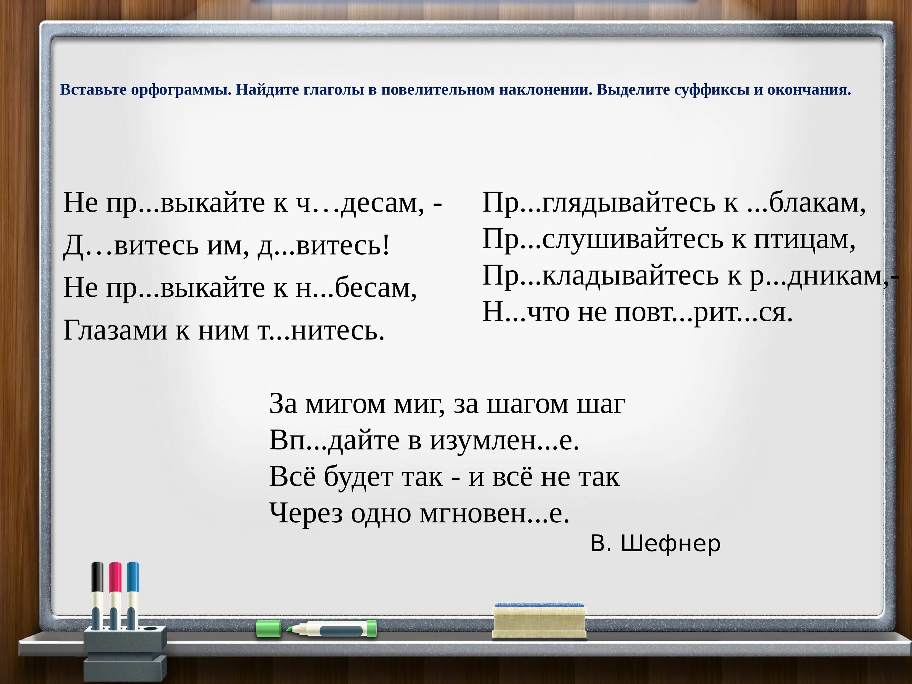 Глаголы повелительного наклонения задания