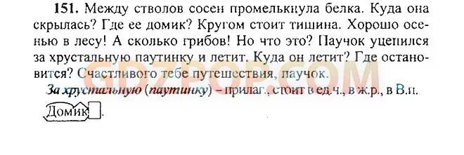 Русский язык 5 класс номер 699. Русский язык 5 класс 2 часть упражнение 699. Уч по русскому языку 5 класс ладыженская. Русский язык 5 класс 666 ладыженская.