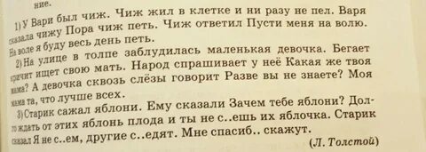 Чиже это слова