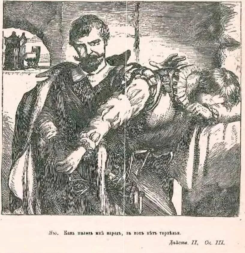 возлюбленная шекспировского мавра отелло. родовитый мавр отелло. шекспир у. мавр при дездемоне 6 букв. возлюбленная шекспировского мавра отелло.