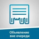 Вне объявить