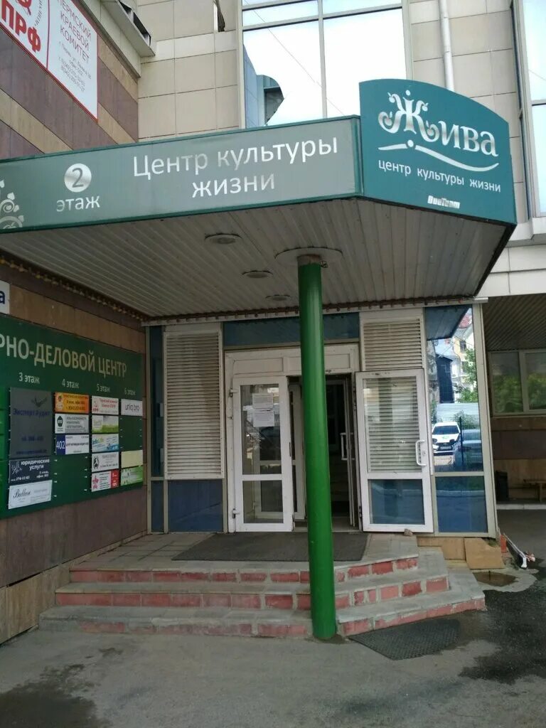 Ленина 38а, business center, Perm, Lenina Street, 38А Yandex Maps