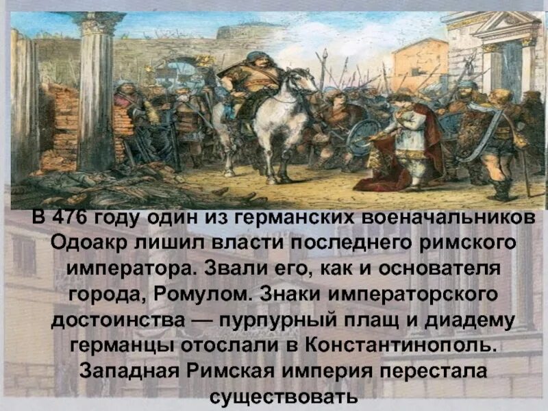 Какую роль в разгроме сыграл стилихон
