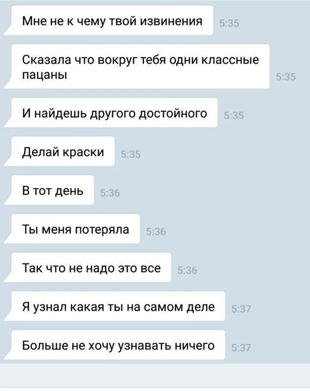 Расстались хочу написать. Как вернуть парня после расставания. Что написать мужчине. Как вернуть бывшего парня. Как написать парню чтоб его вернуть.