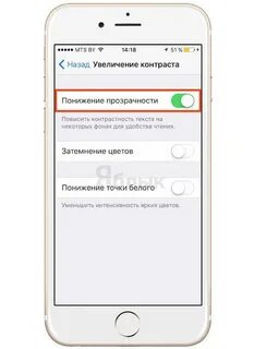 Как отключить желтый экран