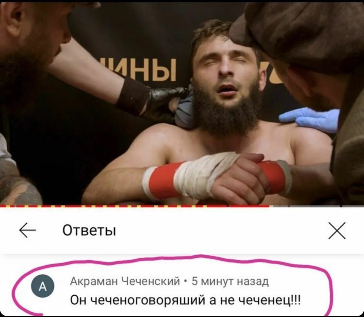 Продал чеченцу