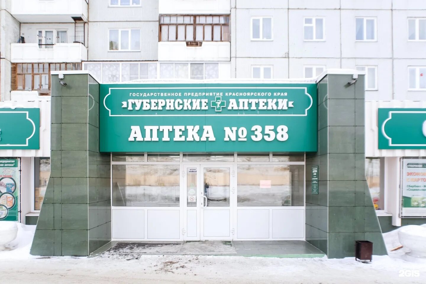 Губернские аптеки. Красраб 129 красноярск. Аптека гармония здоровья кемерово. Железногорск красноярский край аптеки телефоны. Здравсити назарово.