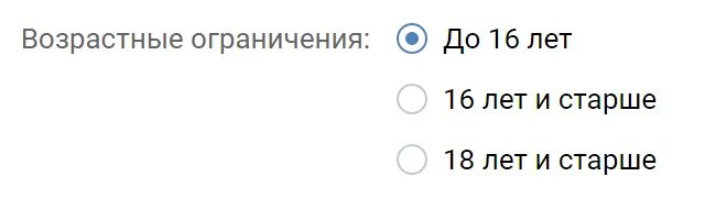 Работа без возраст ограничений. Возрастные ограничения вконтакте. работа без ограничения по возрасту в москве. как убрать возрастное ограничение в вк. установление ограничения по возрасту вк.