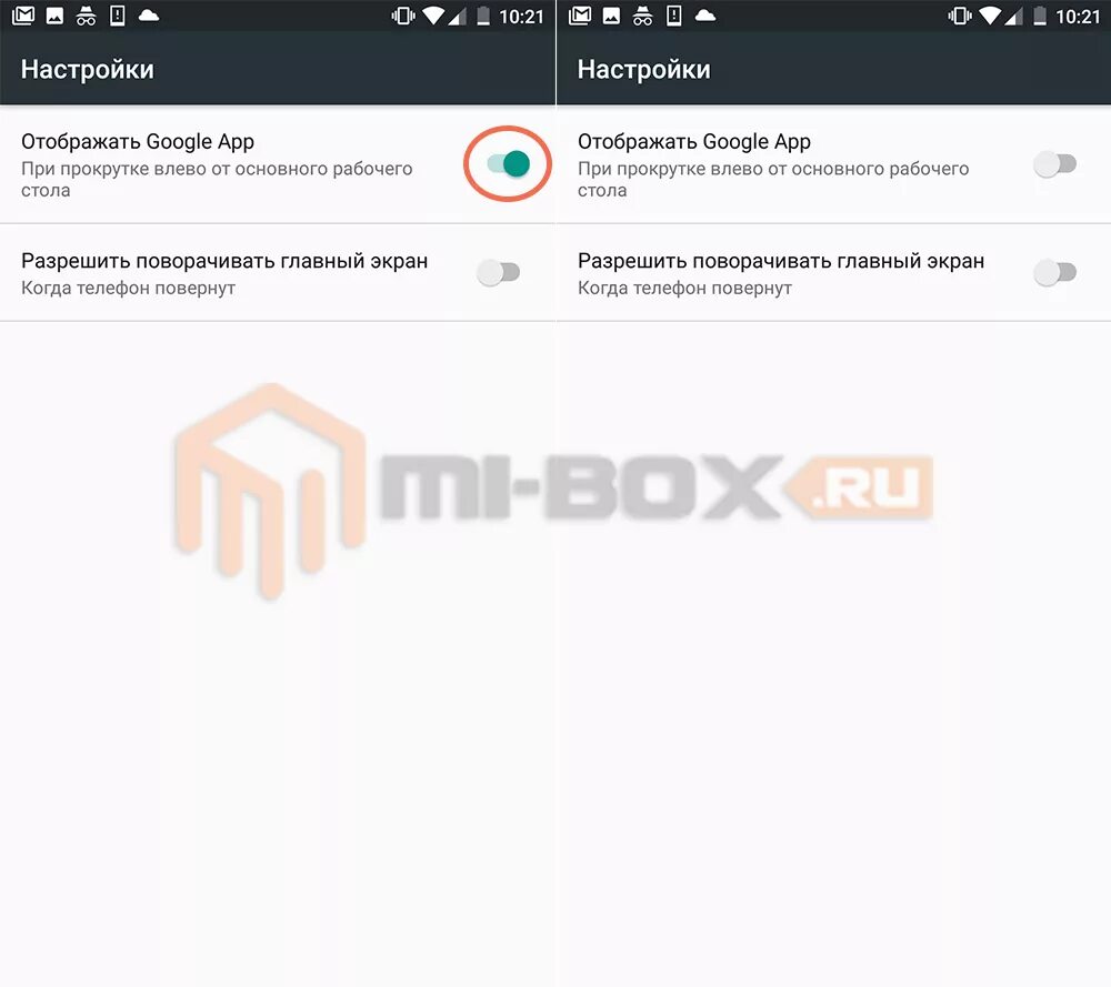 Как убрать строку гугл андроид. Как удалить гугл с телефона xiaomi. как удалить гугл карты с xiaomi. как убрать поисковую строку на экране андроид 11. как убрать поисковую строку с главного экрана на андроиде.