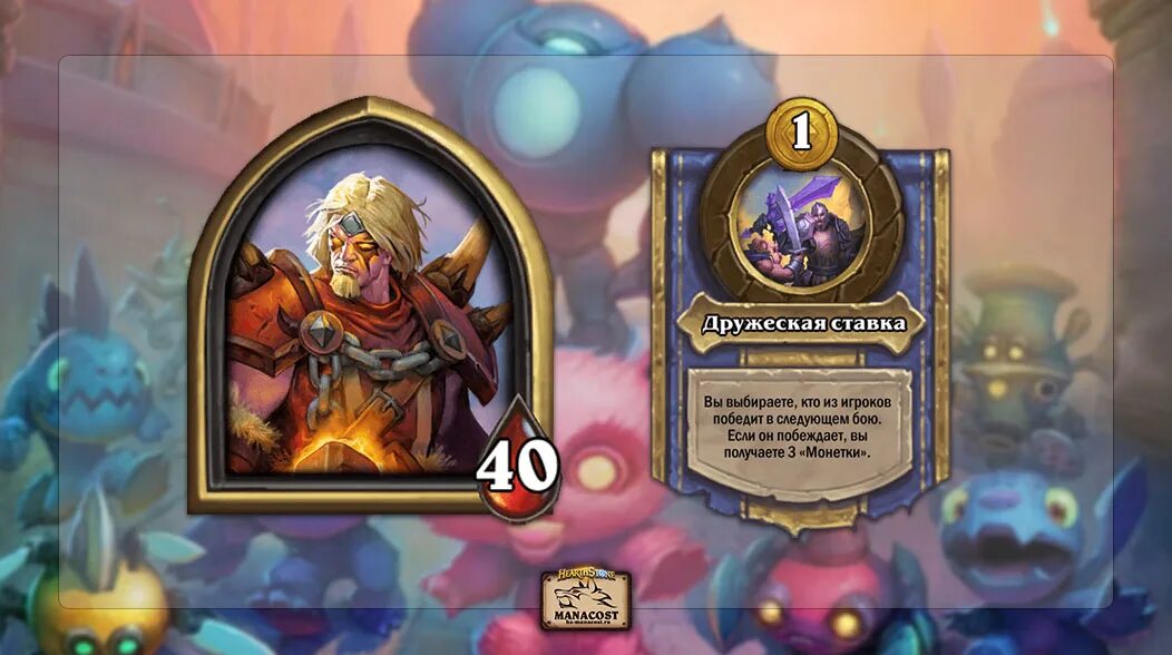 Hearthstone поля сражений рейтинг. поля сражений рейтинг. черношип hearthstone. поле хартстоун. рейтинговая таблица хартстоун.