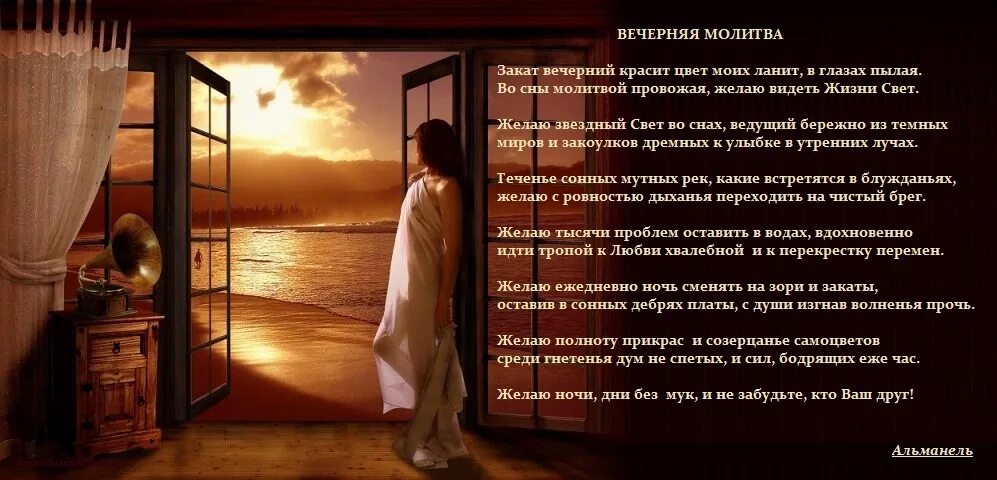 Молитвы на ночь православные читать на русском. Вечерние молитвы. Молитва на вечер. Молитва вечерняя молитва. Вечерняя молитва на каждый день.