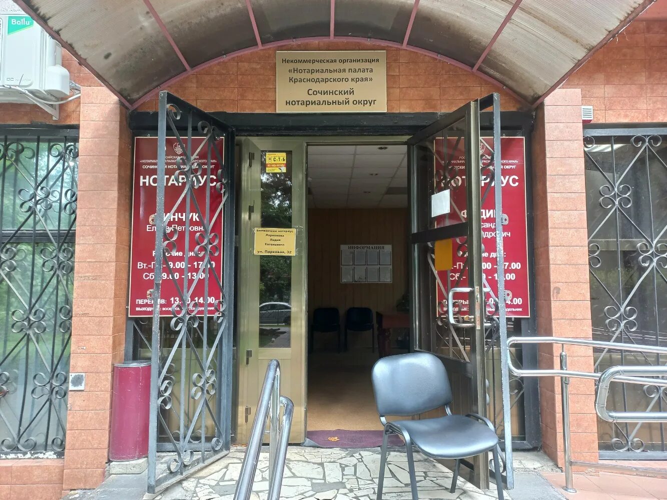 заседание федеральной нотариальной палаты. нотариат в современной россии. региональная нотариальная палата. нотариальная палата республики карелия. палата нотариусов чувашии.