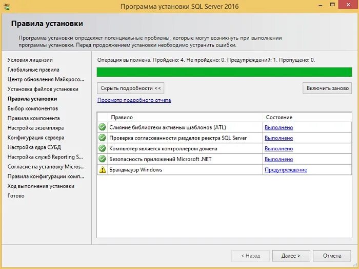 Установка sql ошибка. Установка sql ошибка. Выбор компонентов sql server. Ms sql установка. Mysql как установить сервер.