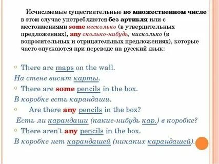 A pencil case во множественном числе