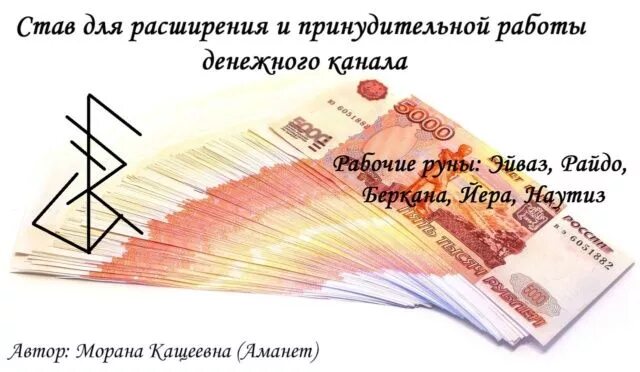 Как стать на деньги карту