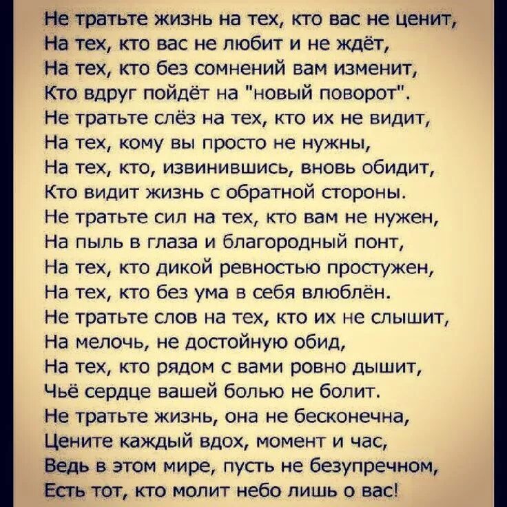 Мы живем не с теми
