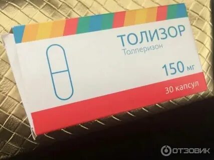 Толизор инъект раствор для инъекций отзывы