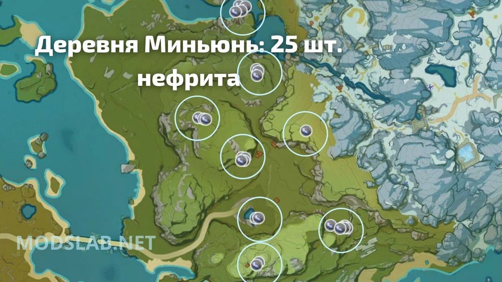 Нефрит Геншин Импакт. Полуночный нефрит Геншин Импакт. Деревня Миньюнь Genshin Impact Полуночный нефрит. Лазурный нефрит Геншин. Полуночный нефрит в геншин импакт