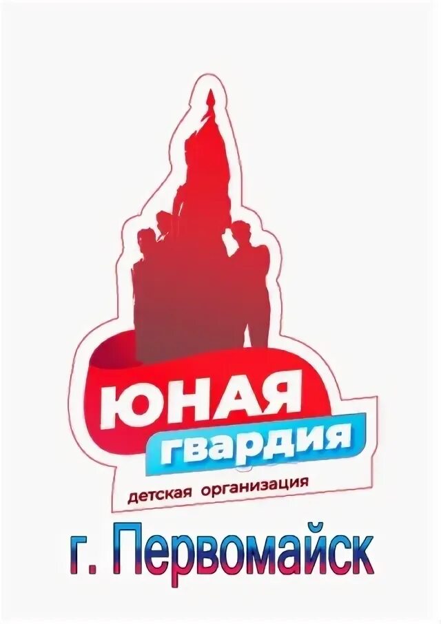 Молодая гвардия 74 нововятск. Молодая гвардия эмблема лнр. Молодая гвардия ер. Молодая гвардия 74 департамент. Молодая гвардия едро.